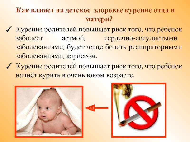 Курение при кормлении грудью. - страна мам