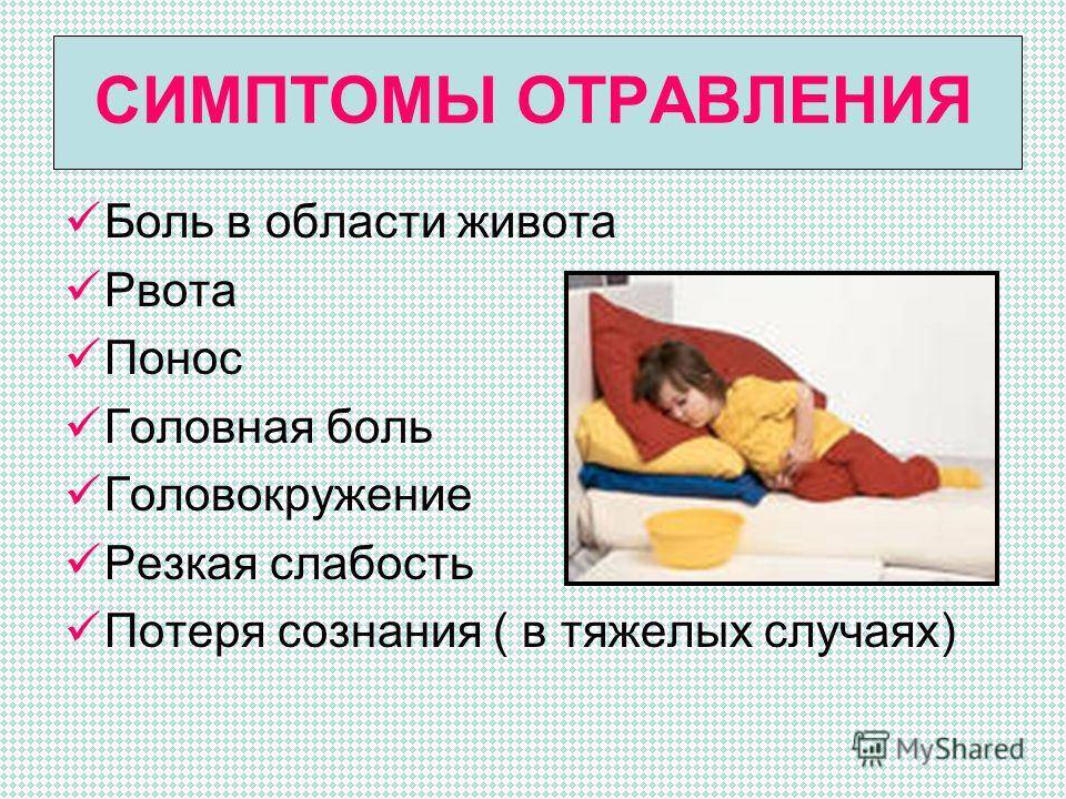 От чего у ребенка рвота и понос — что делать с диареей и тошнотой у детей до года