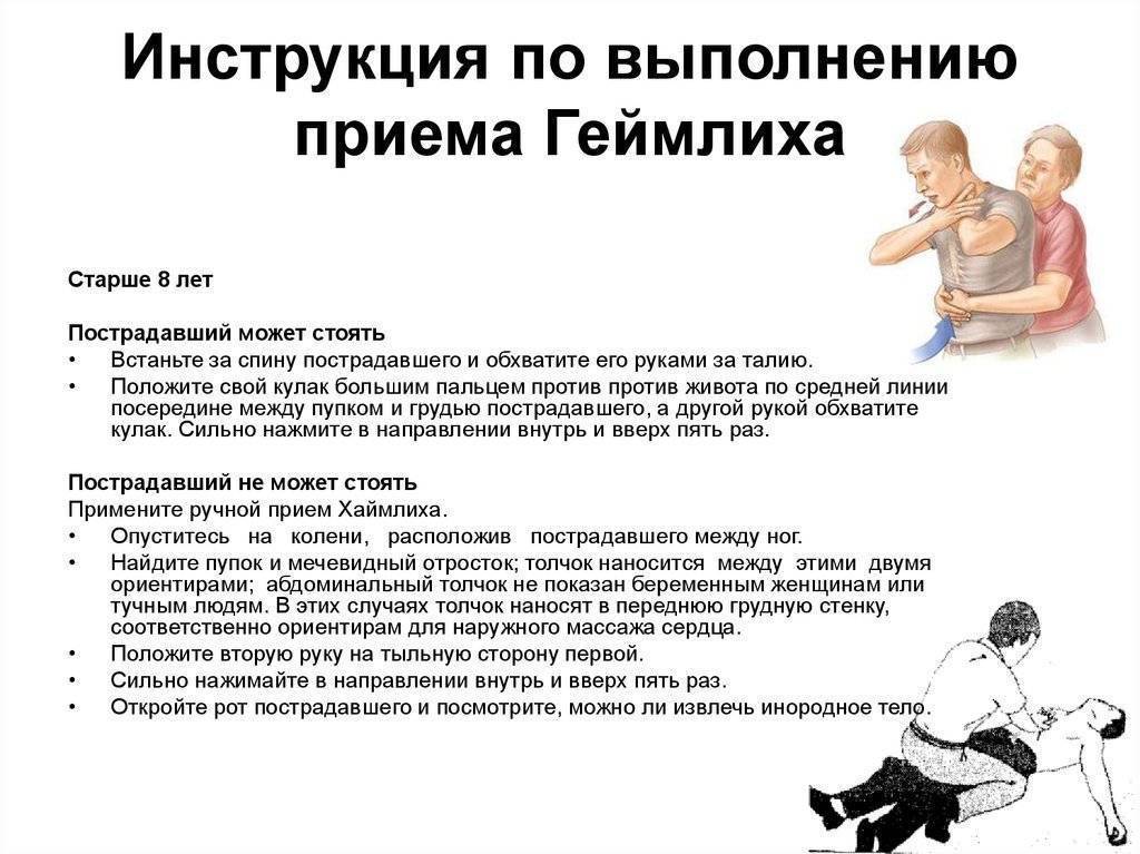 Ребенок задыхается от кашля, что делать когда ребенок кашляет и задыхается?