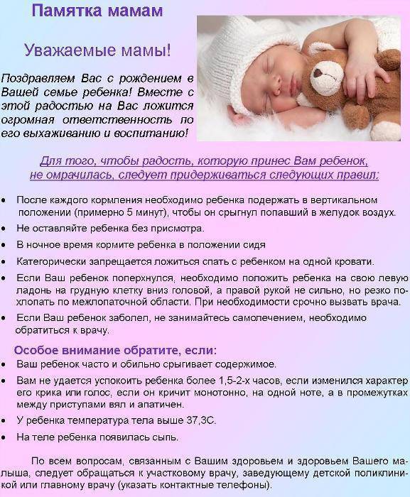 Правила проведения туалета новорожденного