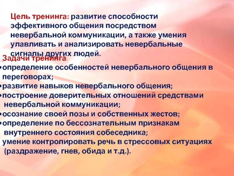 Как разговаривать с детьми, условия способствующие развитию общения дошкольника