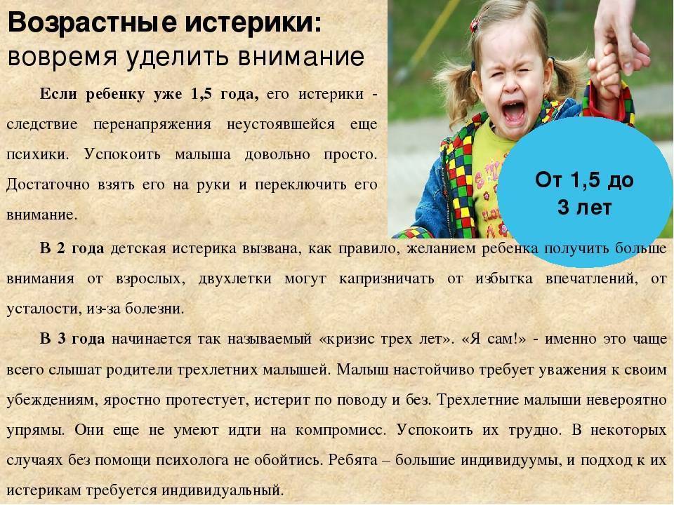 Почему ребенок не слушается? | ipsyholog.ru