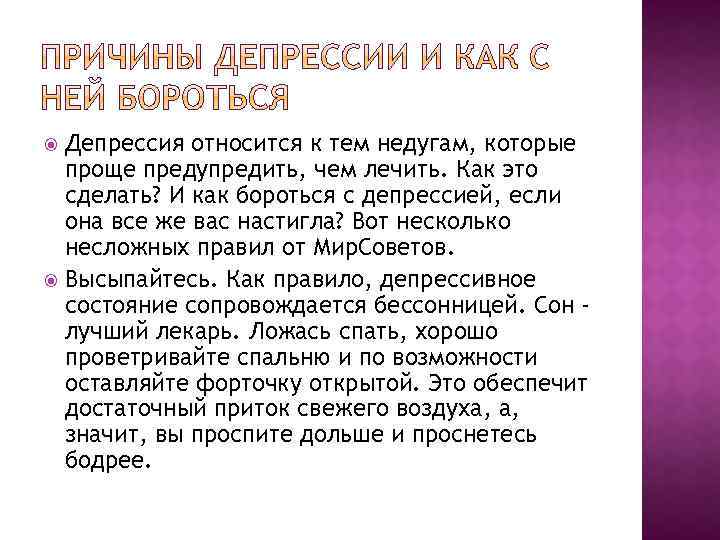 Слабость, сонливость, апатия