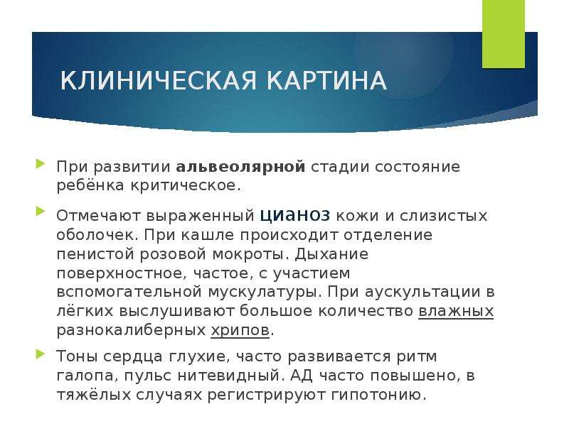 Ребенок часто вздыхает как будто не хватает воздуха