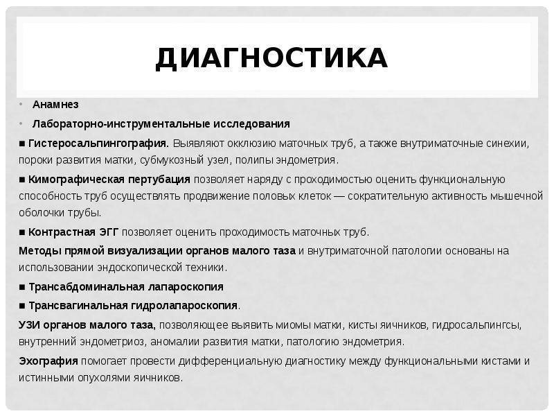 Синехии у детей – как предупредить и лечить?
