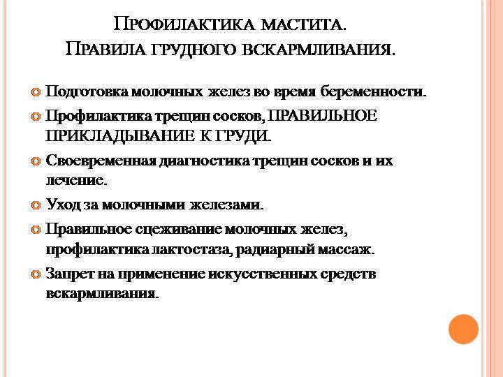 Лактостаз: как помочь? - статьи - клиника «c нуля» (здоровая семья)