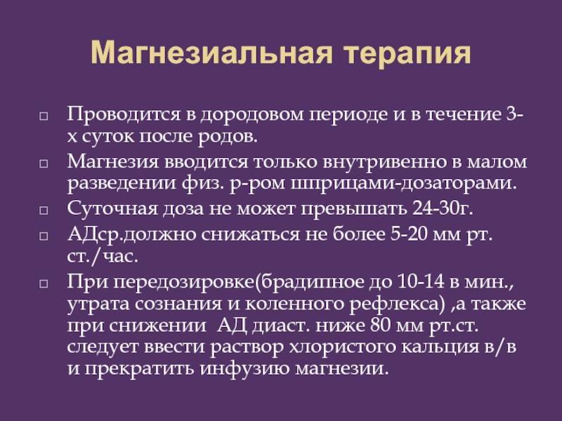Тонус (гипертонус) матки при беременности: симптомы на 1,2,3 триместре