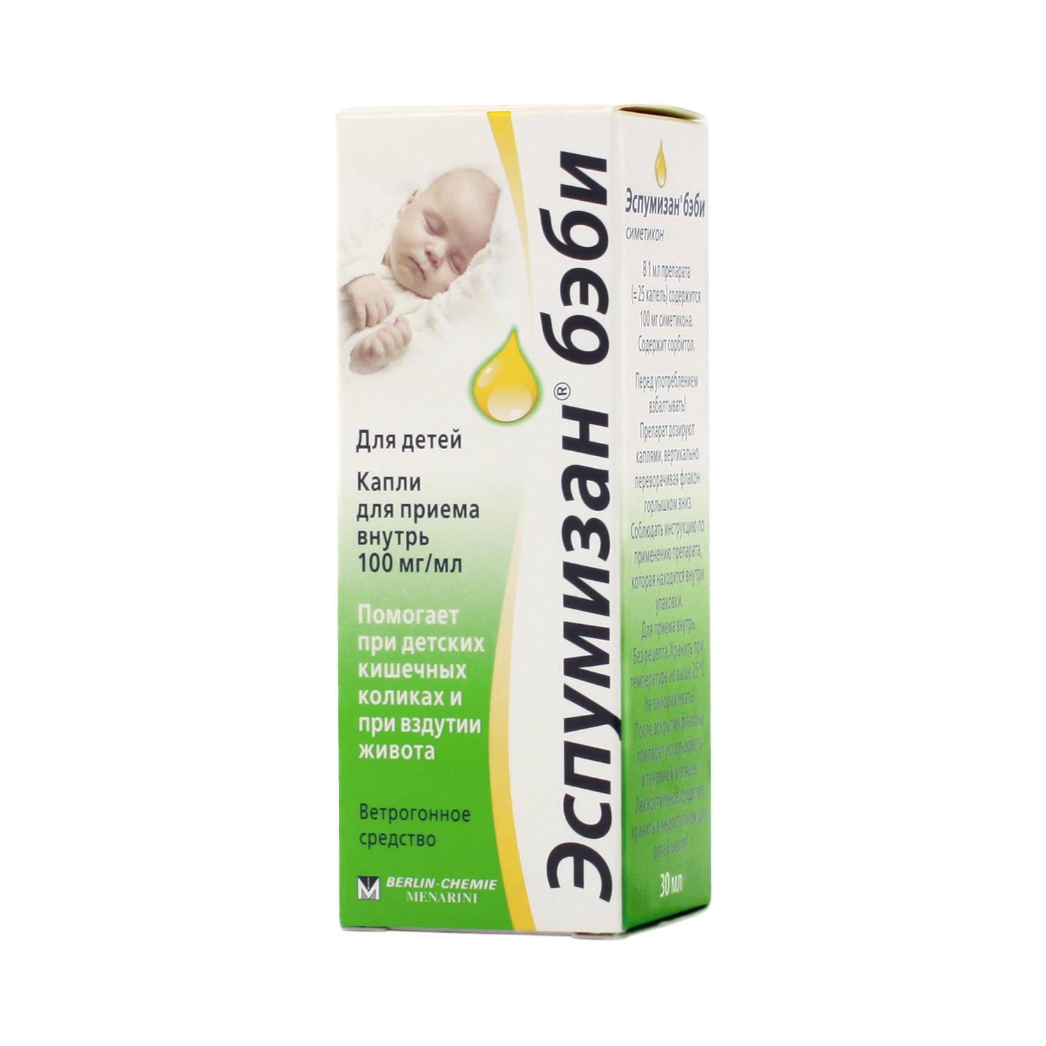 От боли и коликов. Эспумизан бэби 30 мл. Эспумизан Беби капли 100мг/1мл 30мл. Капли от коликов для новорожденных с первых. Капли от Колик для новорожденных с первых дней.