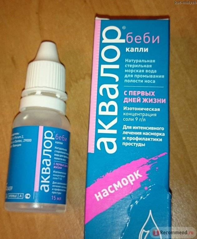 Лечение насморка во время грудного вскармливания: эффективные препараты и народные средства