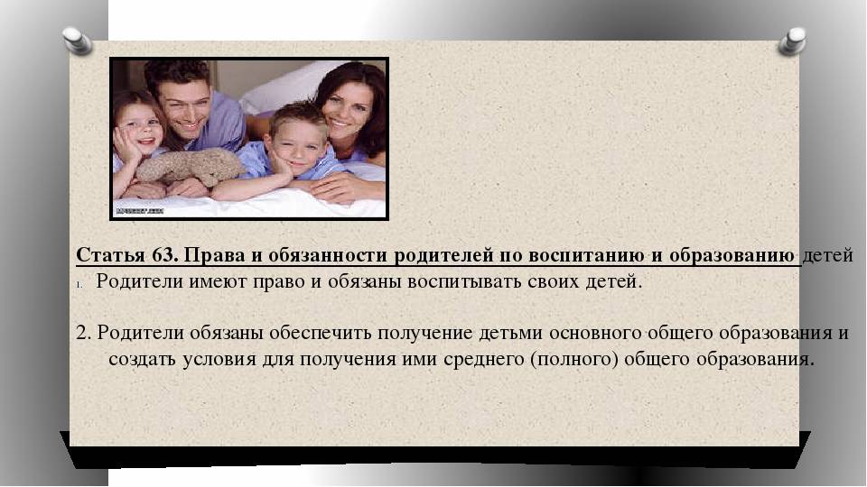 Родители Обязаны Купить Ребенку Квартиру