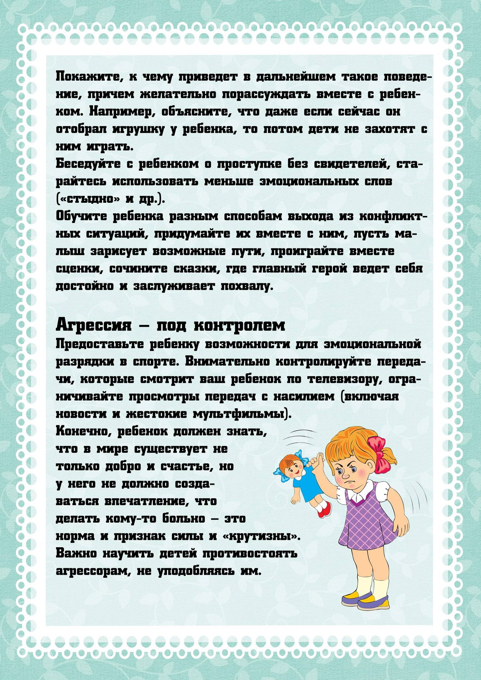 Взрослые дети вами манипулируют? четыре способа сказать «хватит»! |