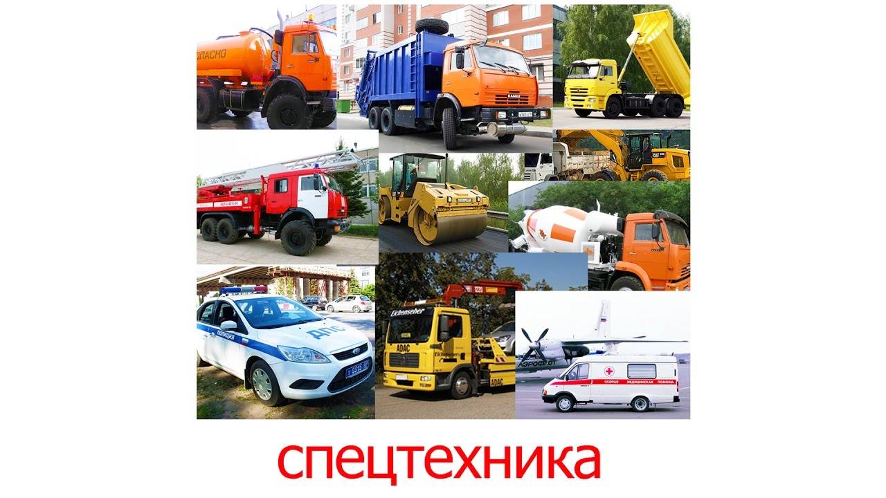 Транспорт. видео карточки домана