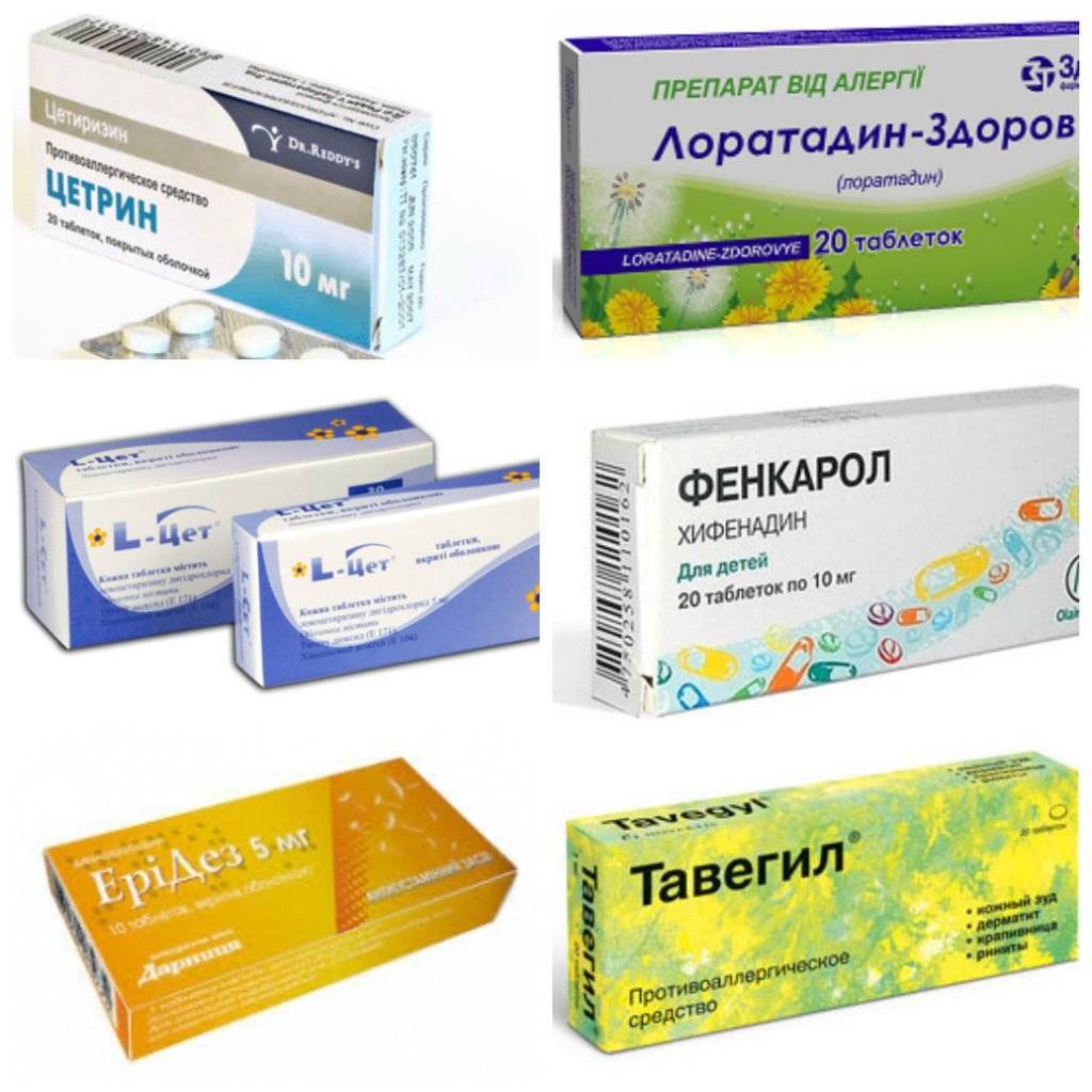 Антигистаминные препараты - когда и какие применять. советует аллерголог - фарммедпром