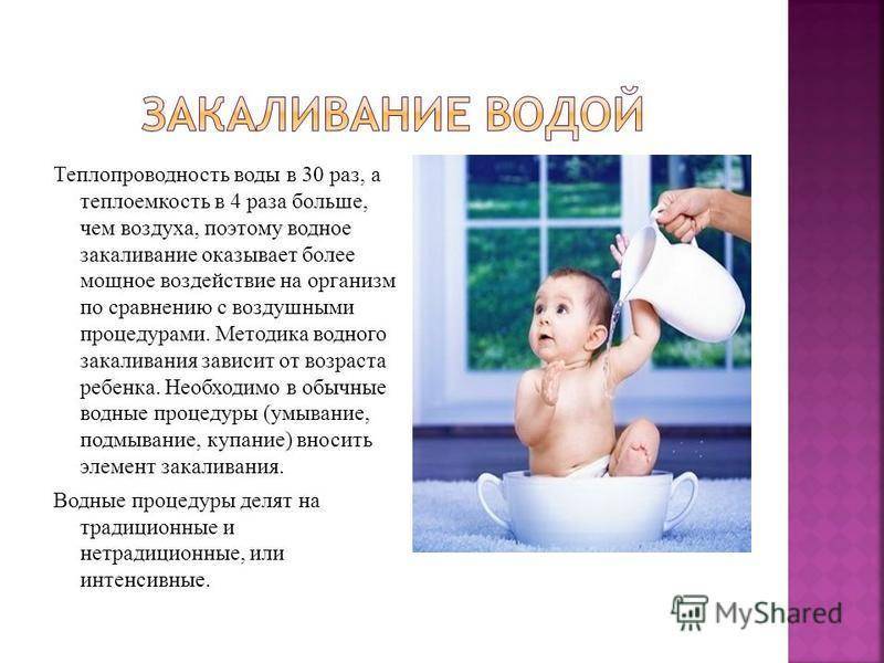 Закаливание новорожденных (грудных) детей: особенности, методы, советы