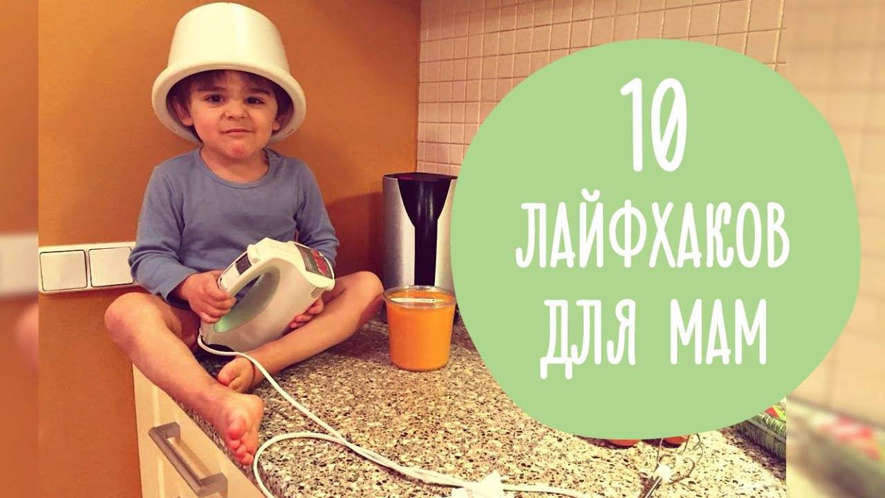 Второй год жизни ребенка: лайфхаки для мамы, чем занять малыша | статьи - similac