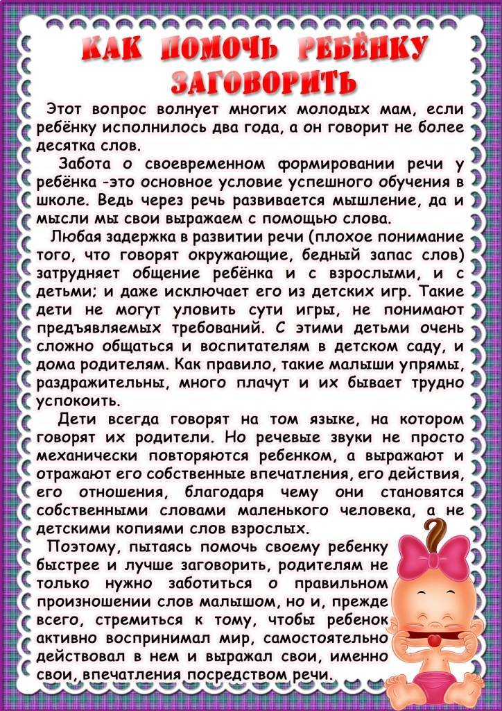Приметы чтобы ребенок заговорил приметы
