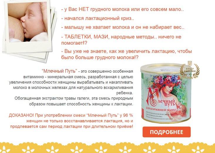 Почему мало молока у кормящей мамы и что делать? устраняем причины
