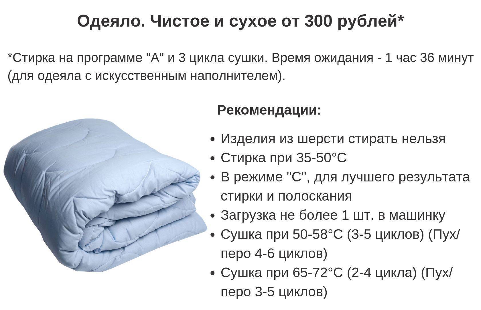10 лучших наполнителей для одеяла – рейтинг 2023 года