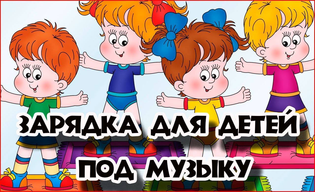 Мультзарядка 6