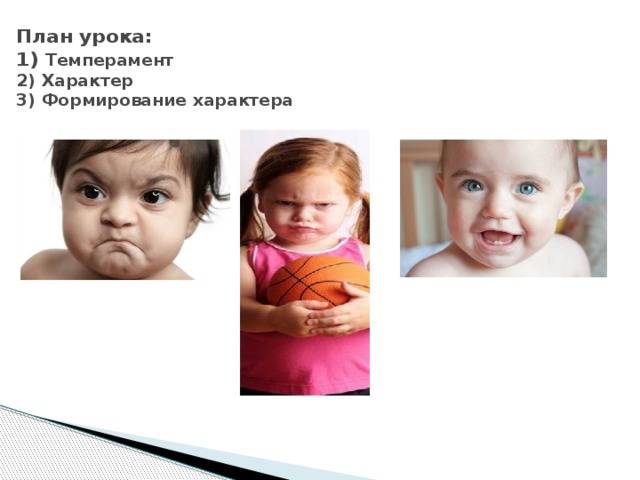 Какие бывают черты характера человека: список 30 положительных и 17 отрицательных качеств, характеризующих людей