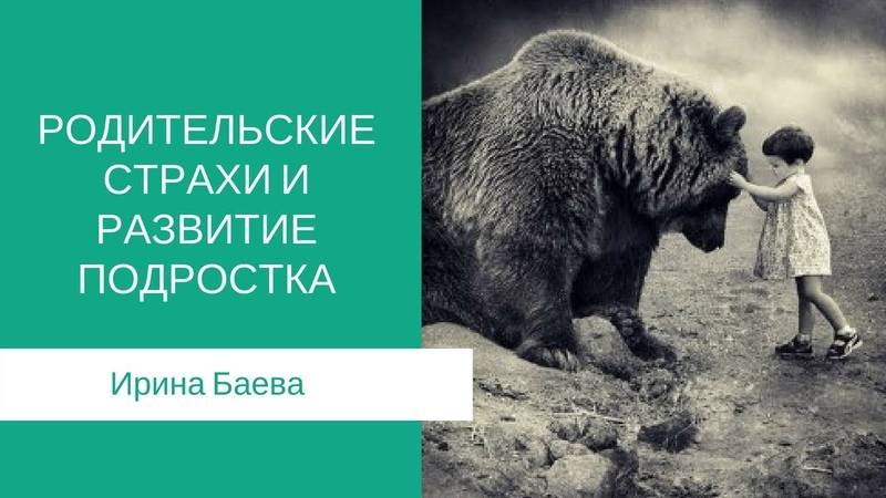 7 общие страхи родителей, которые вы не должны иметь, так что перестаньте беспокоиться - материнство 2024