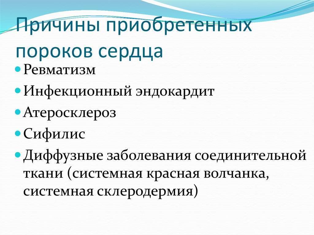 Клиническая картина врожденных пороков сердца у детей