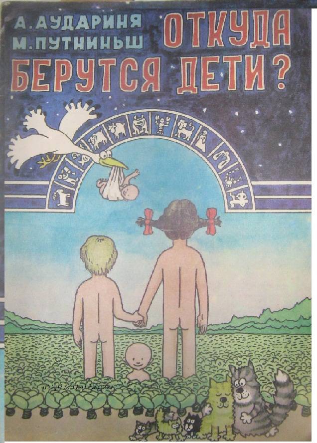 Как объяснить ребенку откуда берутся дети