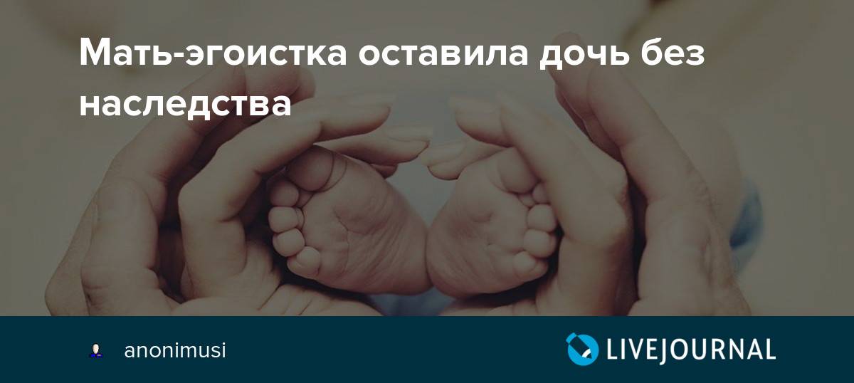 Как не вырастить из ребенка эгоиста: что делать и как перевоспитать, почему родители педанты по отношению к детям
