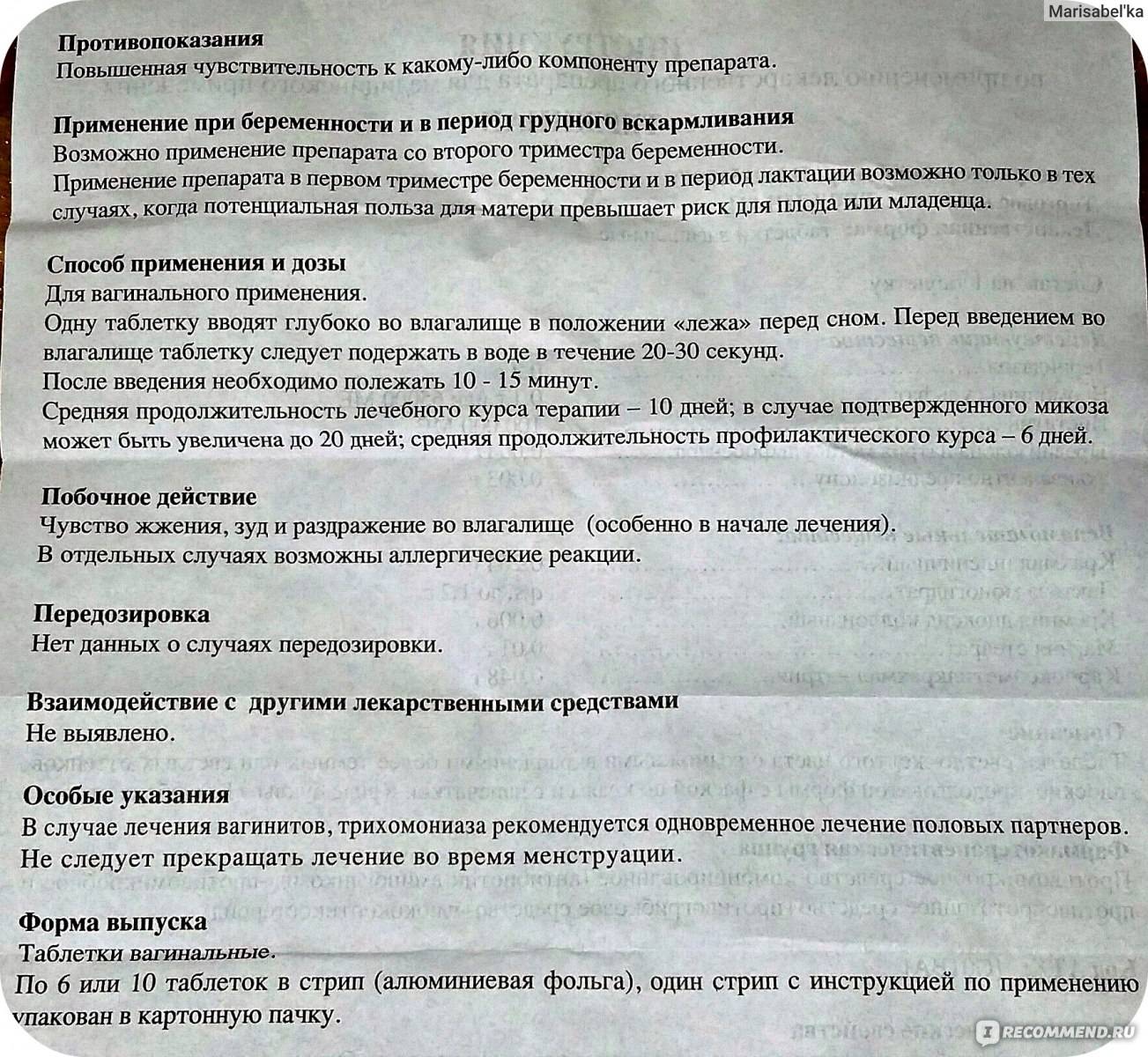 Можно ли тержинан при лактации?
