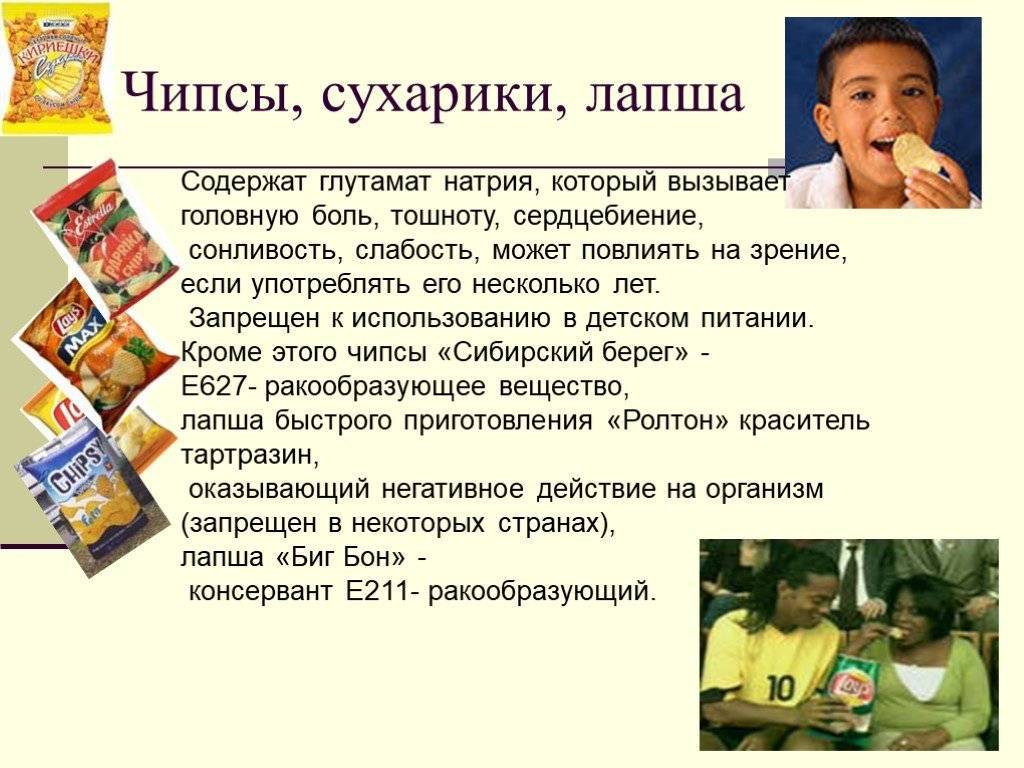Чем опасен глутамат натрия (е621) для здоровья – в каких продуктах содержится пищевая добавка?