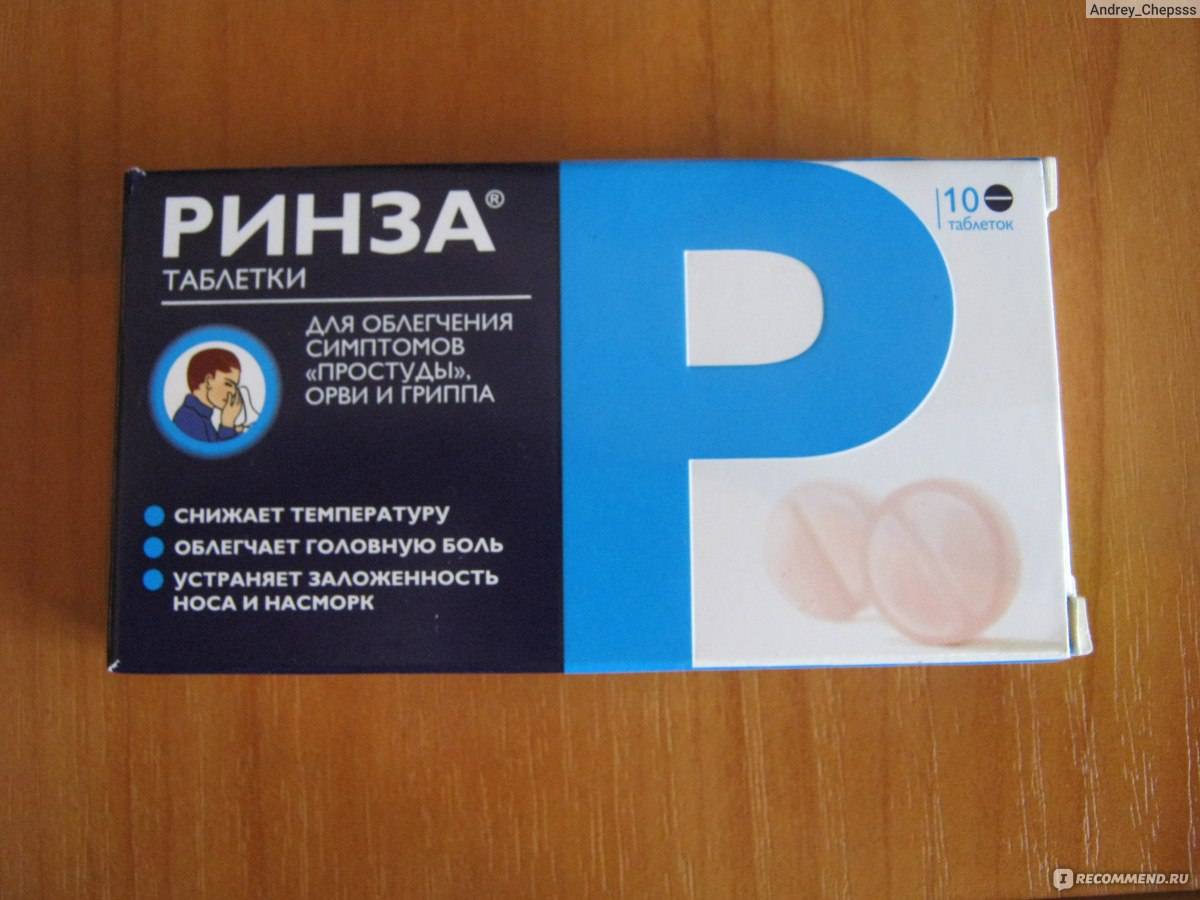 Можно ли пить ринзу при грудном вскармливании