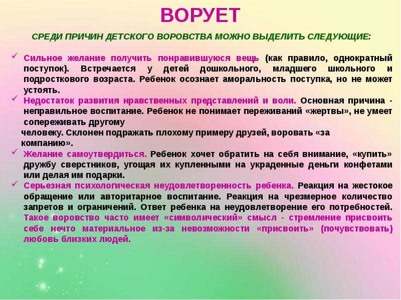 Ребенок ворует деньги | уроки для мам