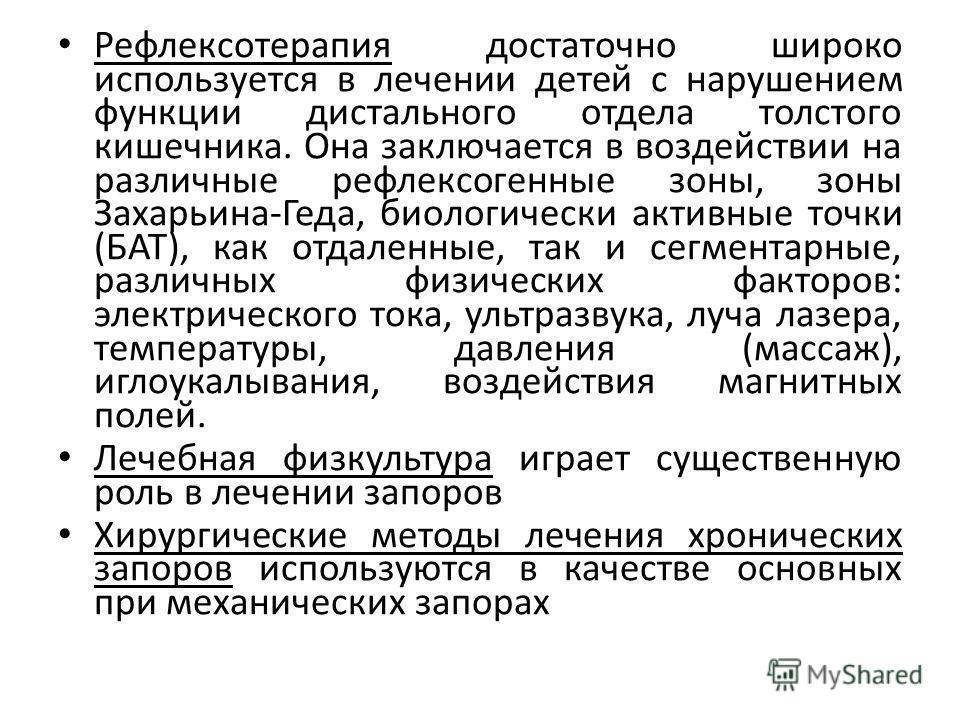 Памятка пациента и лица, осуществляющего уход за ребенком (пациентом)  — рдкб фгаоу во рниму им. н.и. пирогова минздрава россии