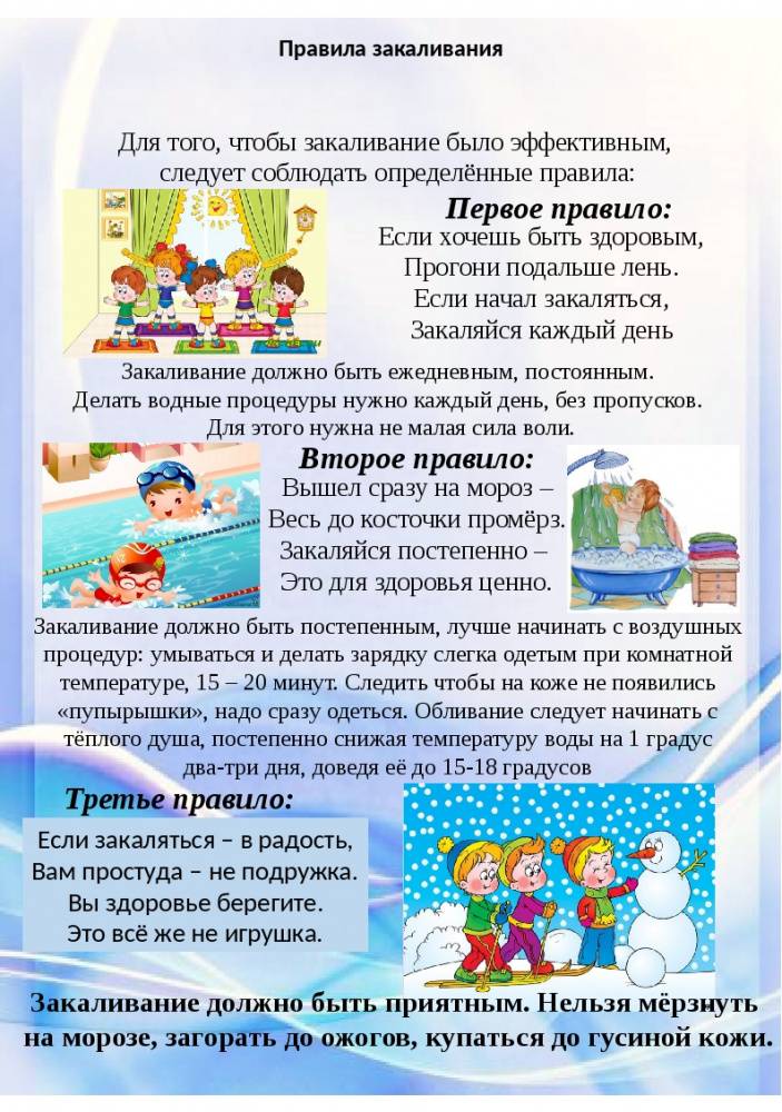 Закаливание новорожденных (грудных) детей: правила и способы закаливания
