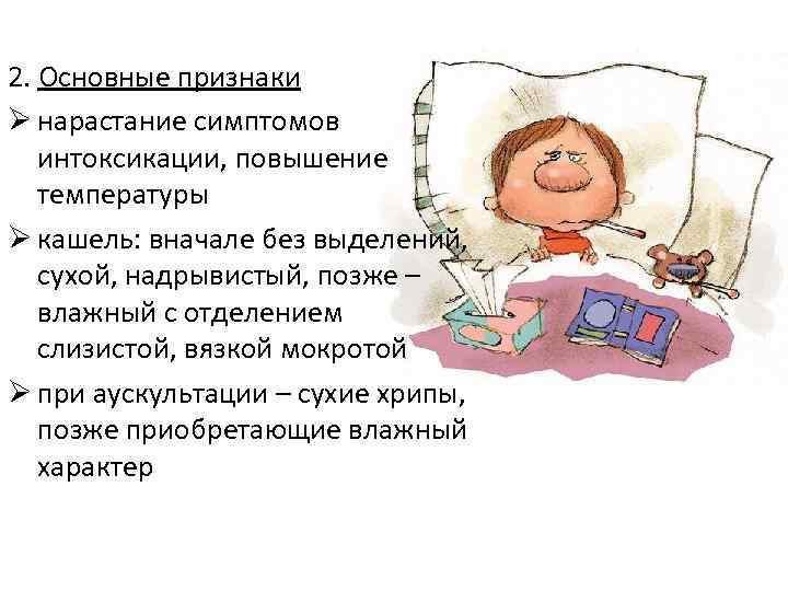 Неотложные состояния