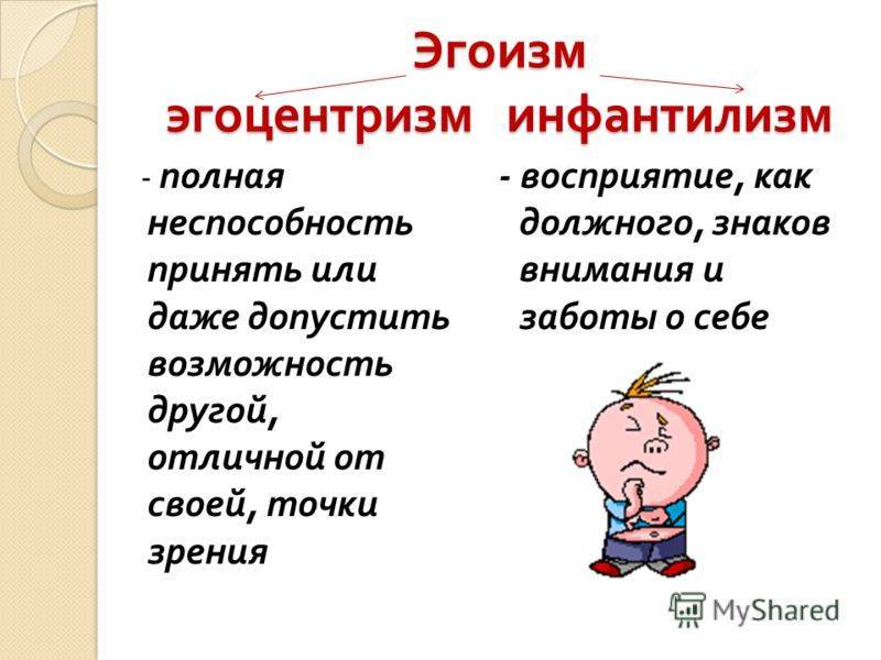 Как перевоспитать ребенка избалованного 4 года