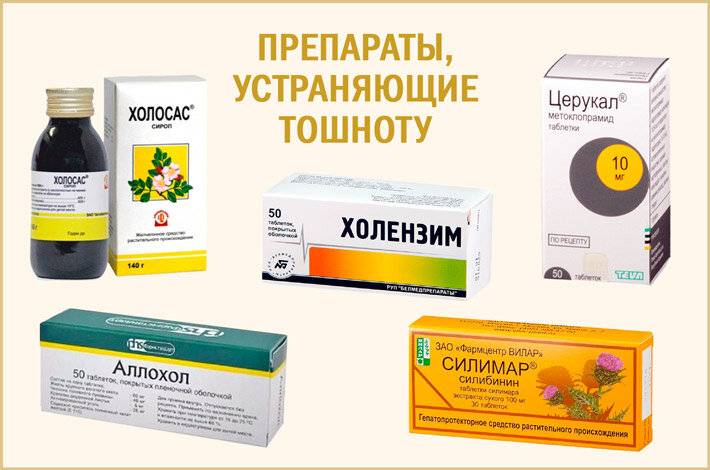 Лекарство от рвоты для детей: обзор популярных препаратов