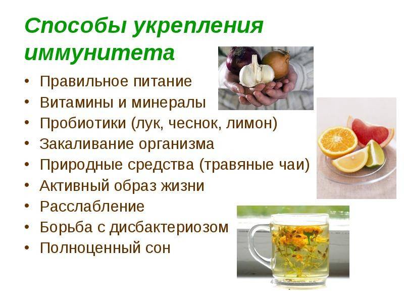 15 советов как укрепить иммунитет подростку: действенные витамины и другие средства