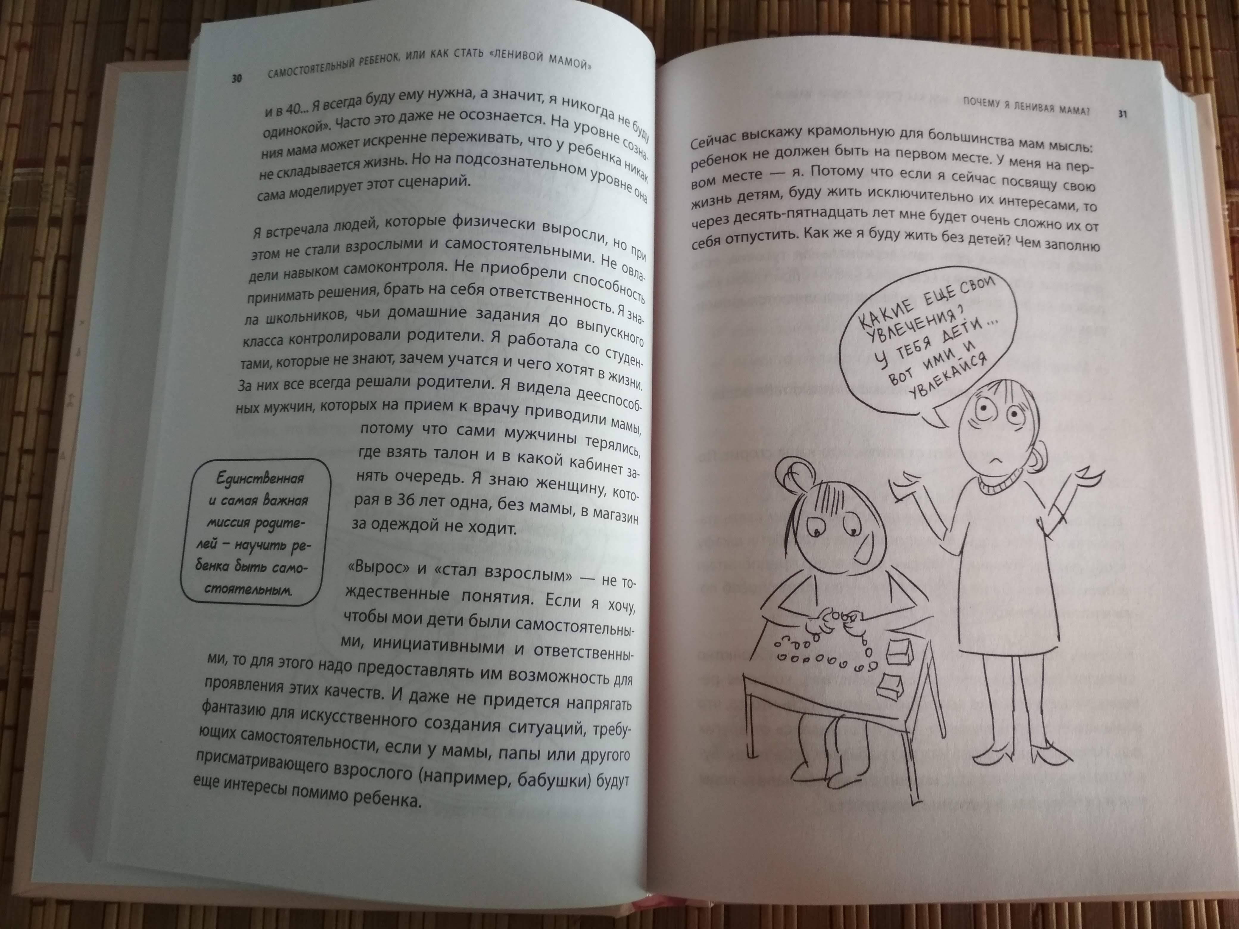 7 навыков родителей самостоятельных детей