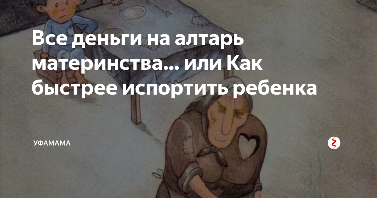 Как не испортить ребенка бабушкой?