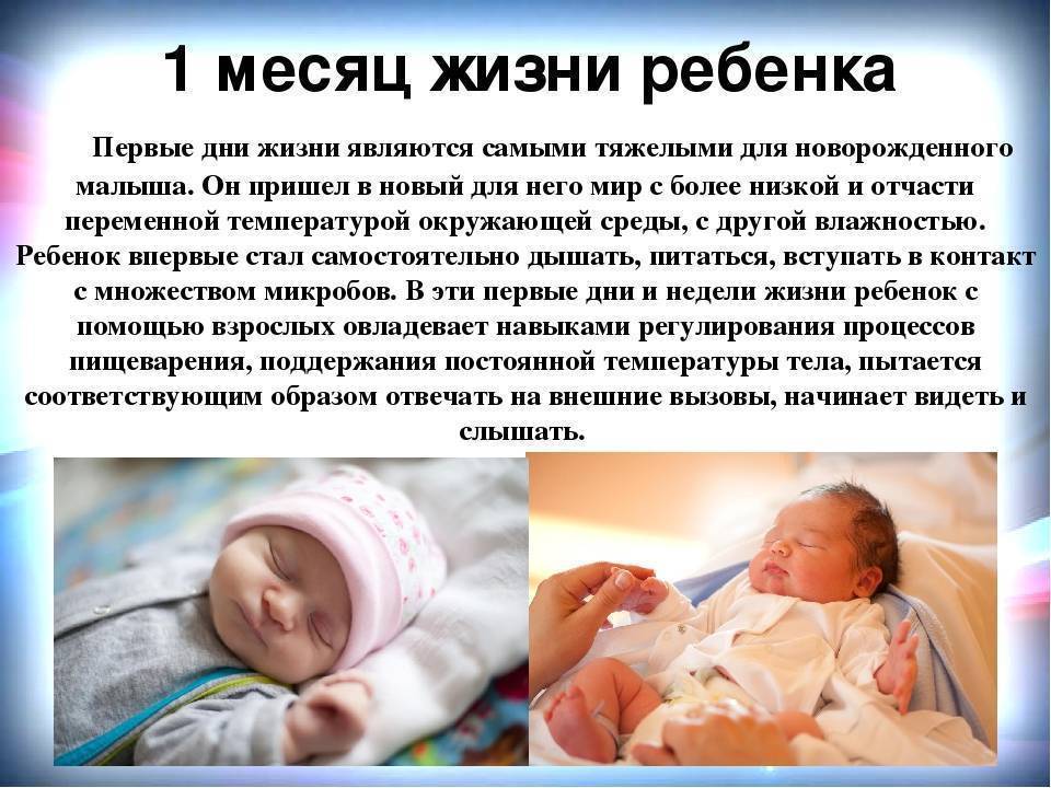 Когда новорождённый начинает видеть и слышать: всё о зрении и слухе ребенка в первый год жизни