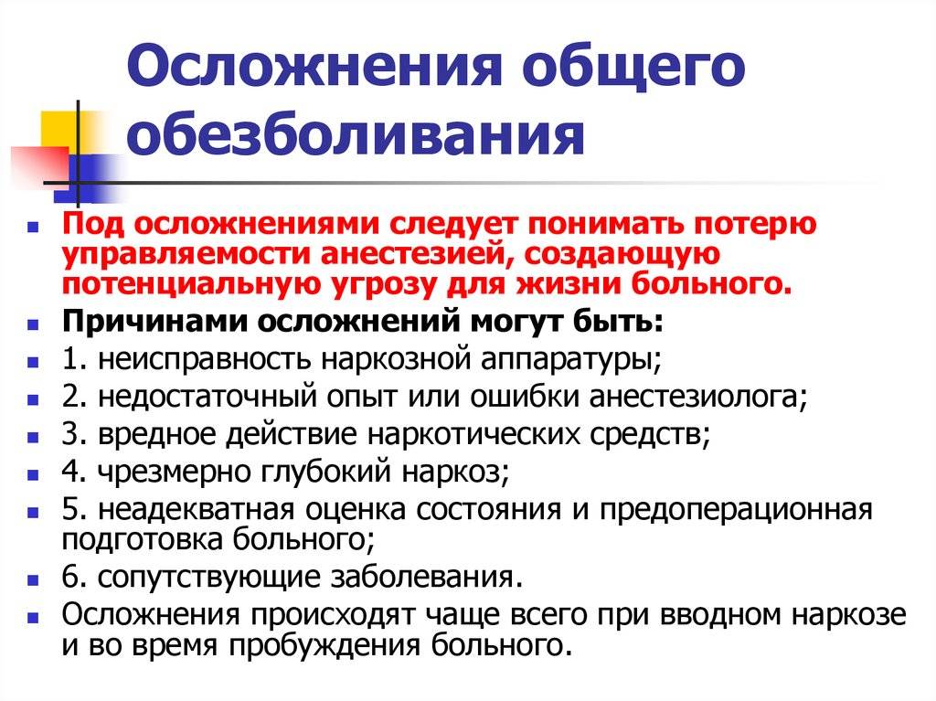 Наркоз неопасен для младенцев: мифы и реальность