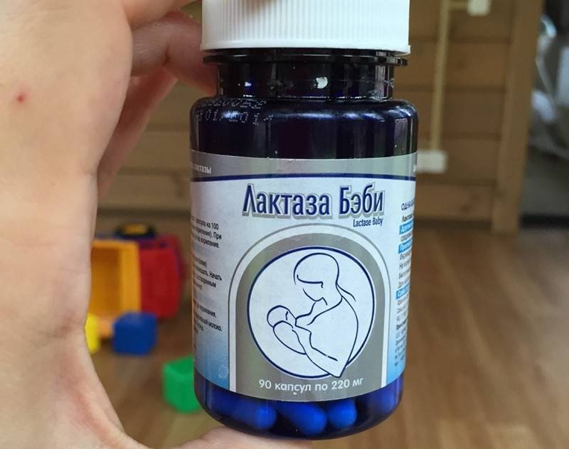 Когда и как использовать капсулы лактаза бэби?