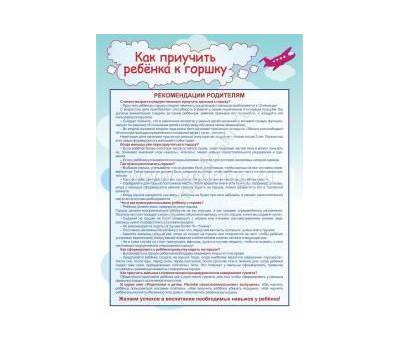 Как приучить ребенка к горшку в год, 1,5 или 2? 5 способов