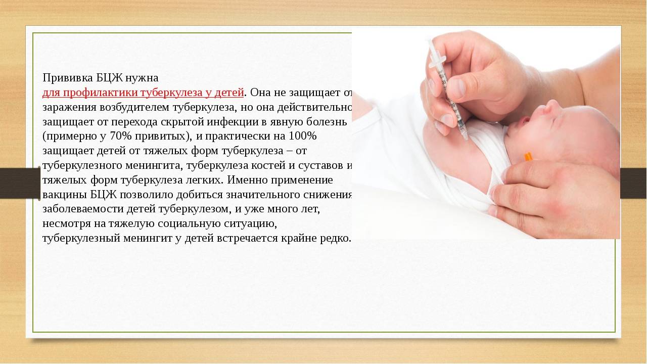 Прививка бцж у новорожденных: какая реакция и что делать если не делали в роддоме? | prof-medstail.ru
