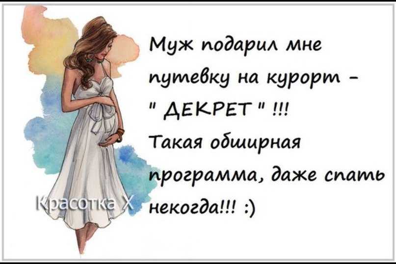 Муж не ценит жену в декрете