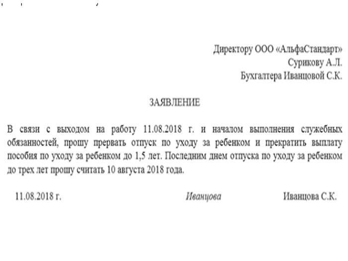 Как выйти на работу из декретного отпуска безболезненно для ребенка