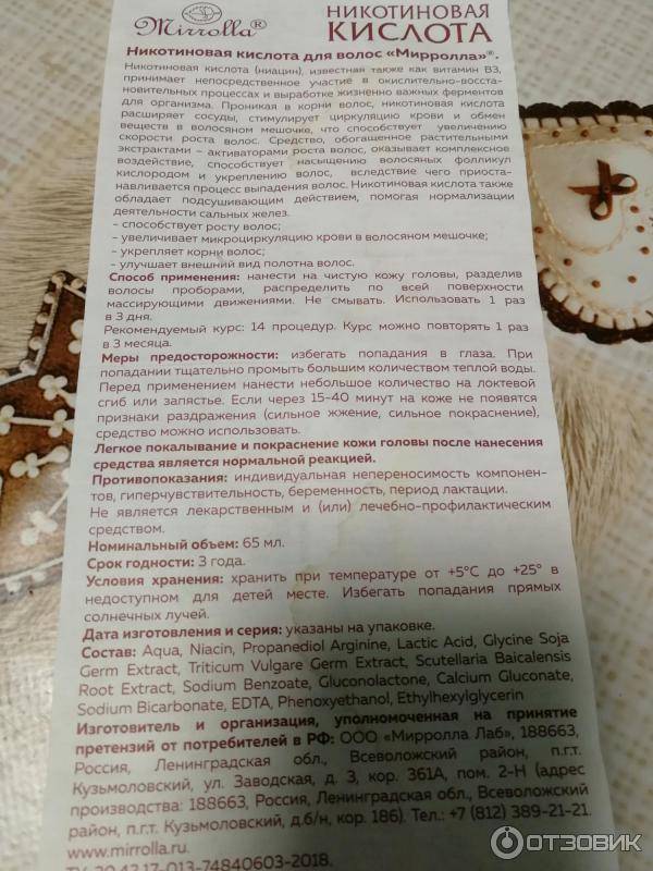 Никотиновая кислота для лактации: как принимать