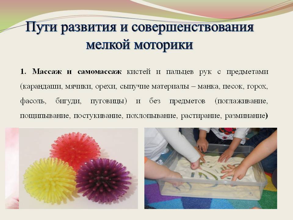 Интересные идеи для развития мелкой моторики у детей раннего возраста 1-3 – игрушки, игры и упражнения