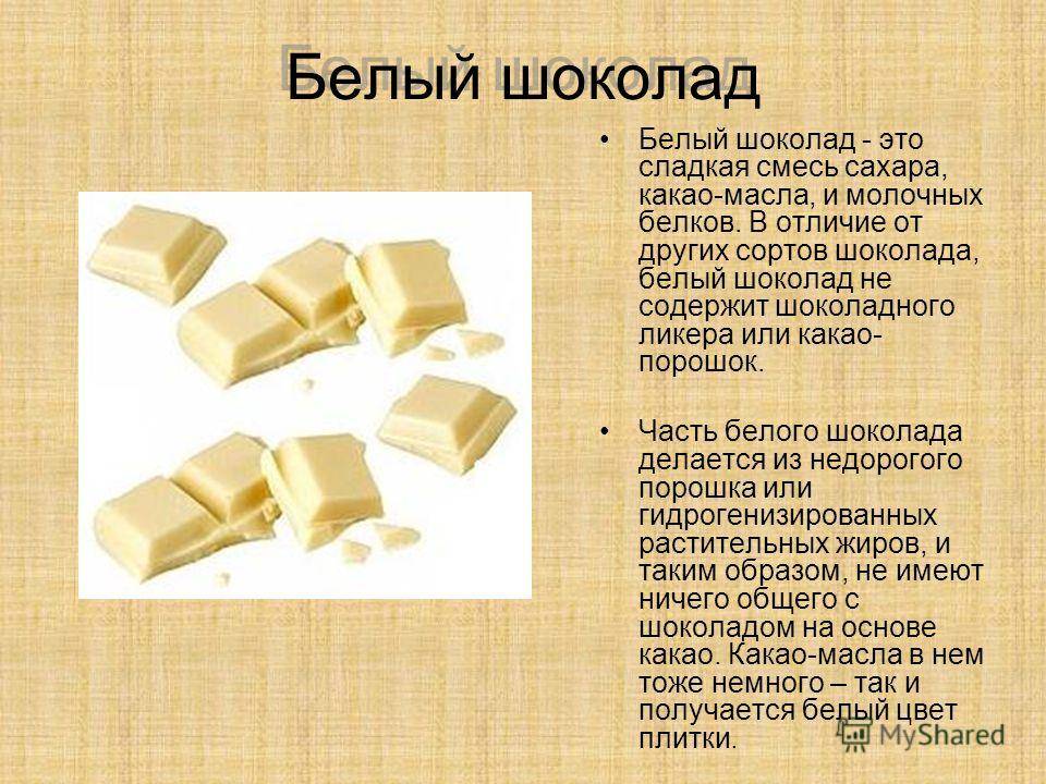 Можно ли шоколад при грудном вскармливании и какой